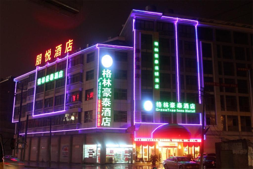 Greentree Inn Yiwu International Trade City Hotel Exterior foto